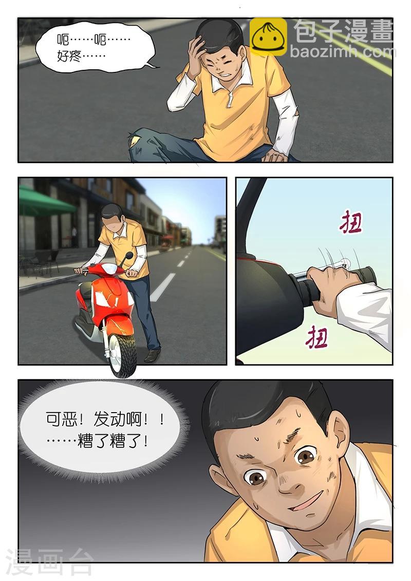 第38话 怎么就不能快一点呢?-第38话