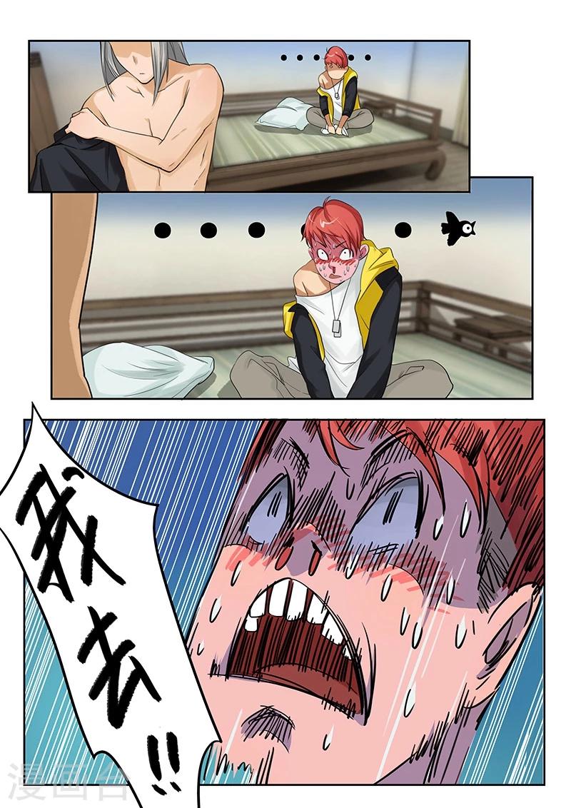 第8话 洛一风！你对老子做了什么？-第8话