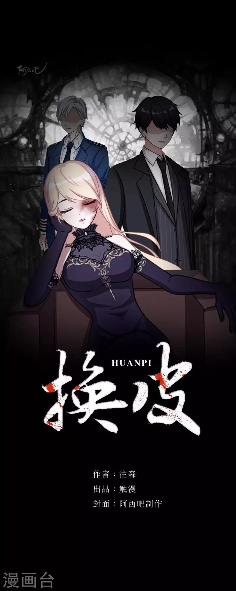 第2话 突如其来的危机-第2话