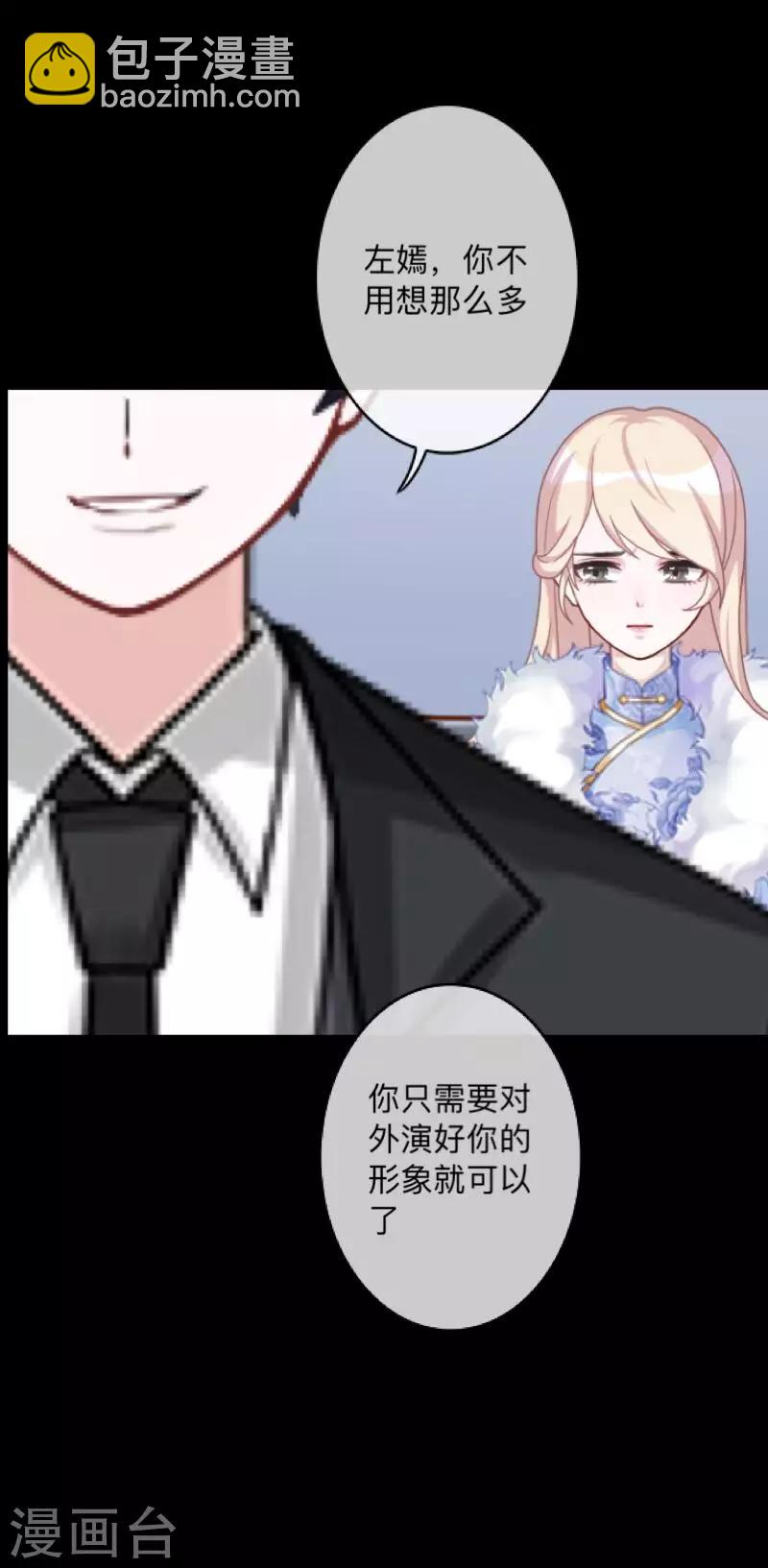 第2话 突如其来的危机-第2话