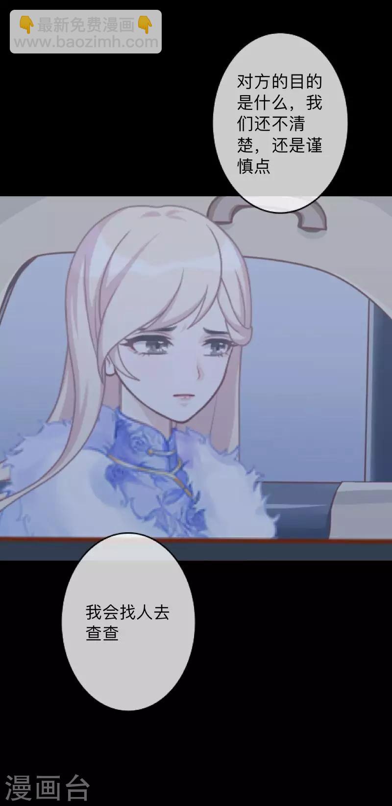 第2话 突如其来的危机-第2话