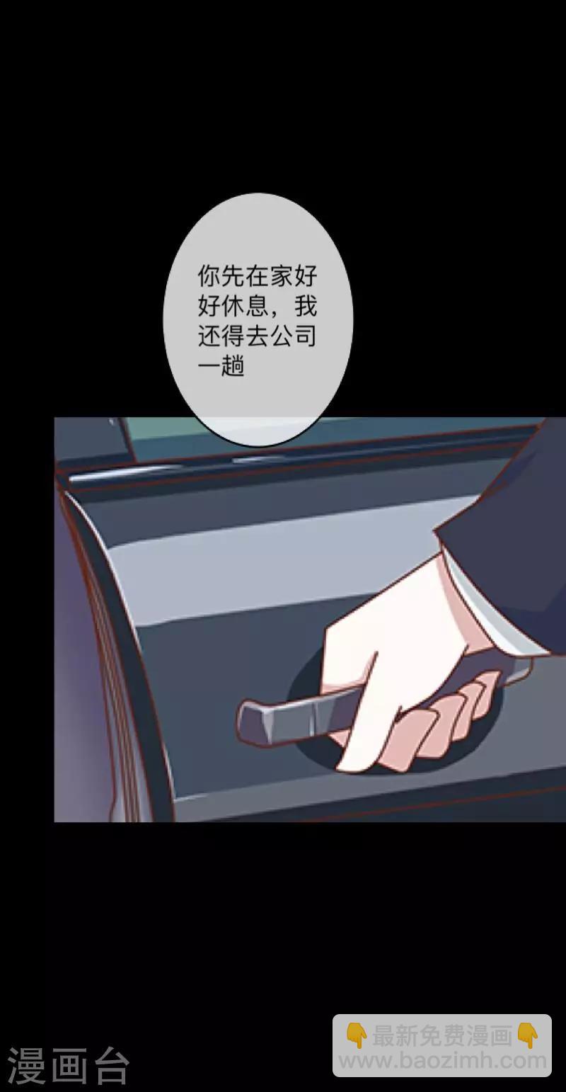 第2话 突如其来的危机-第2话