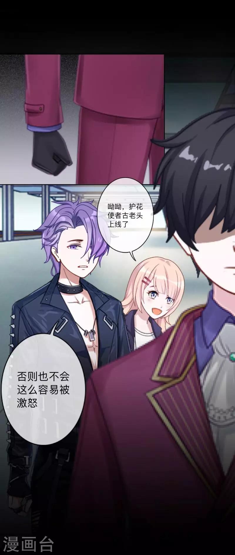 第12话 我早就想把她踩在脚下了-第12话