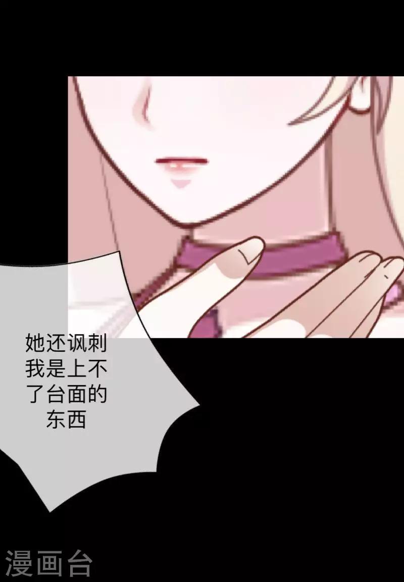 第12话 我早就想把她踩在脚下了-第12话