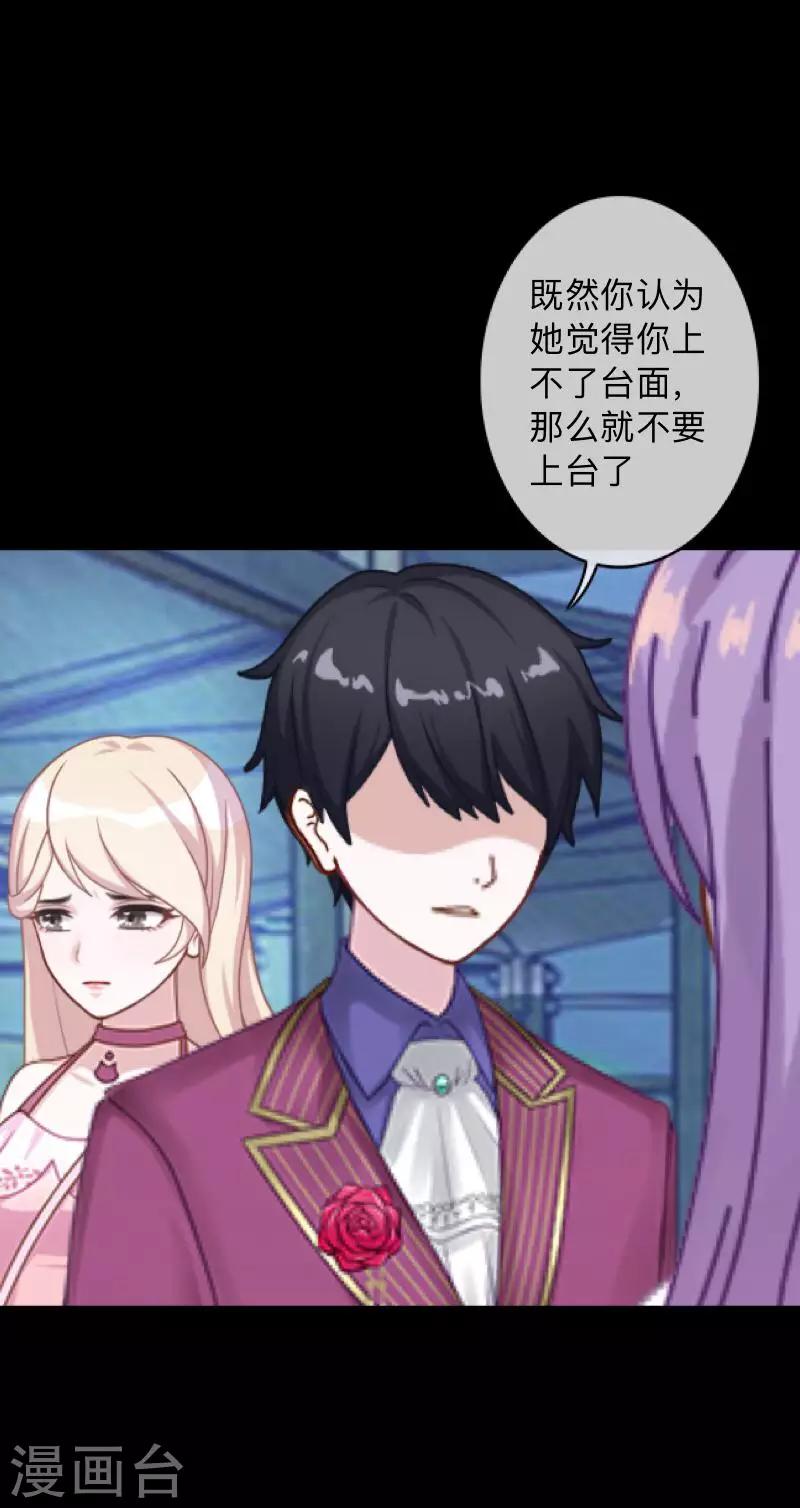 第12话 我早就想把她踩在脚下了-第12话