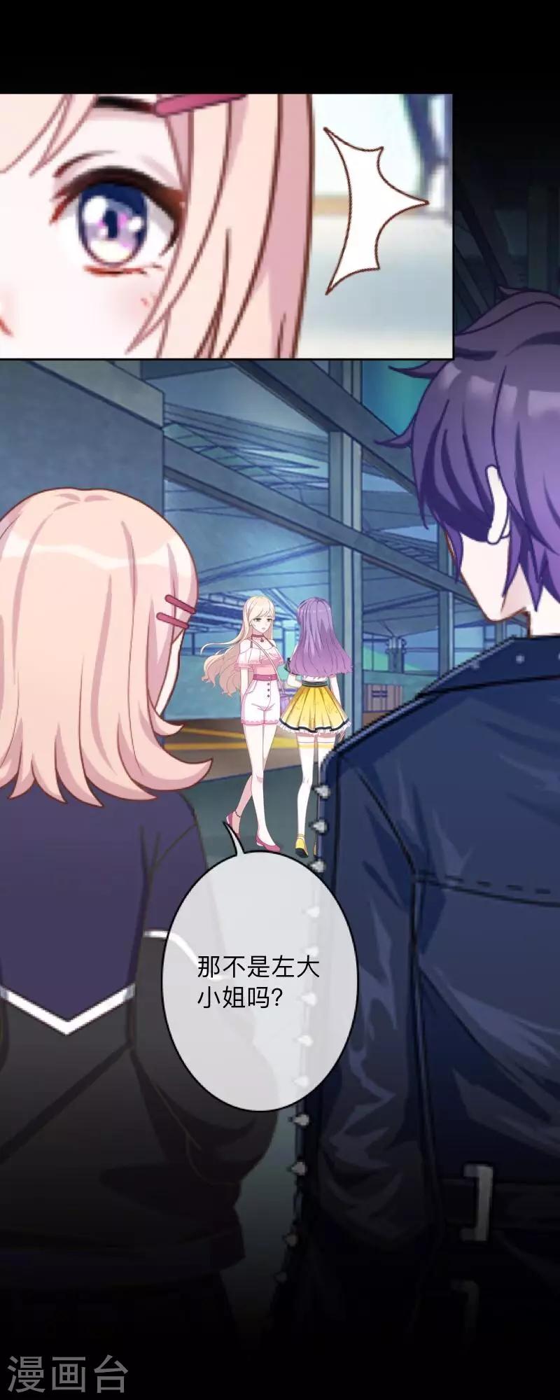 第12话 我早就想把她踩在脚下了-第12话