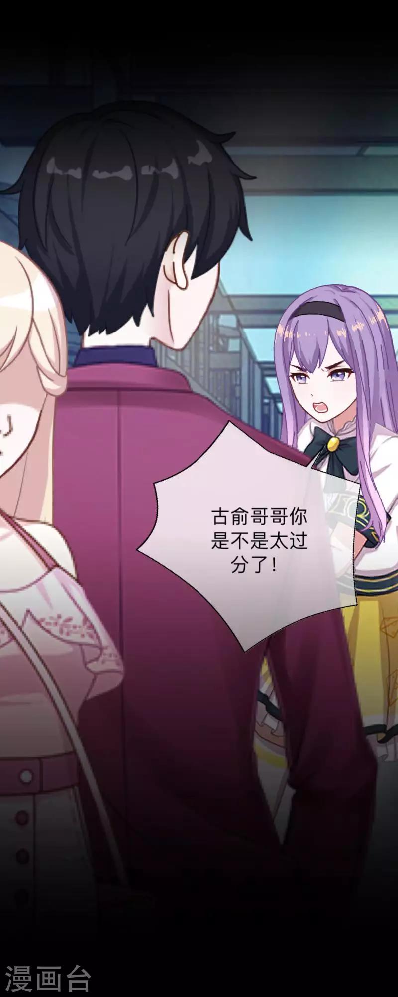 第12话 我早就想把她踩在脚下了-第12话