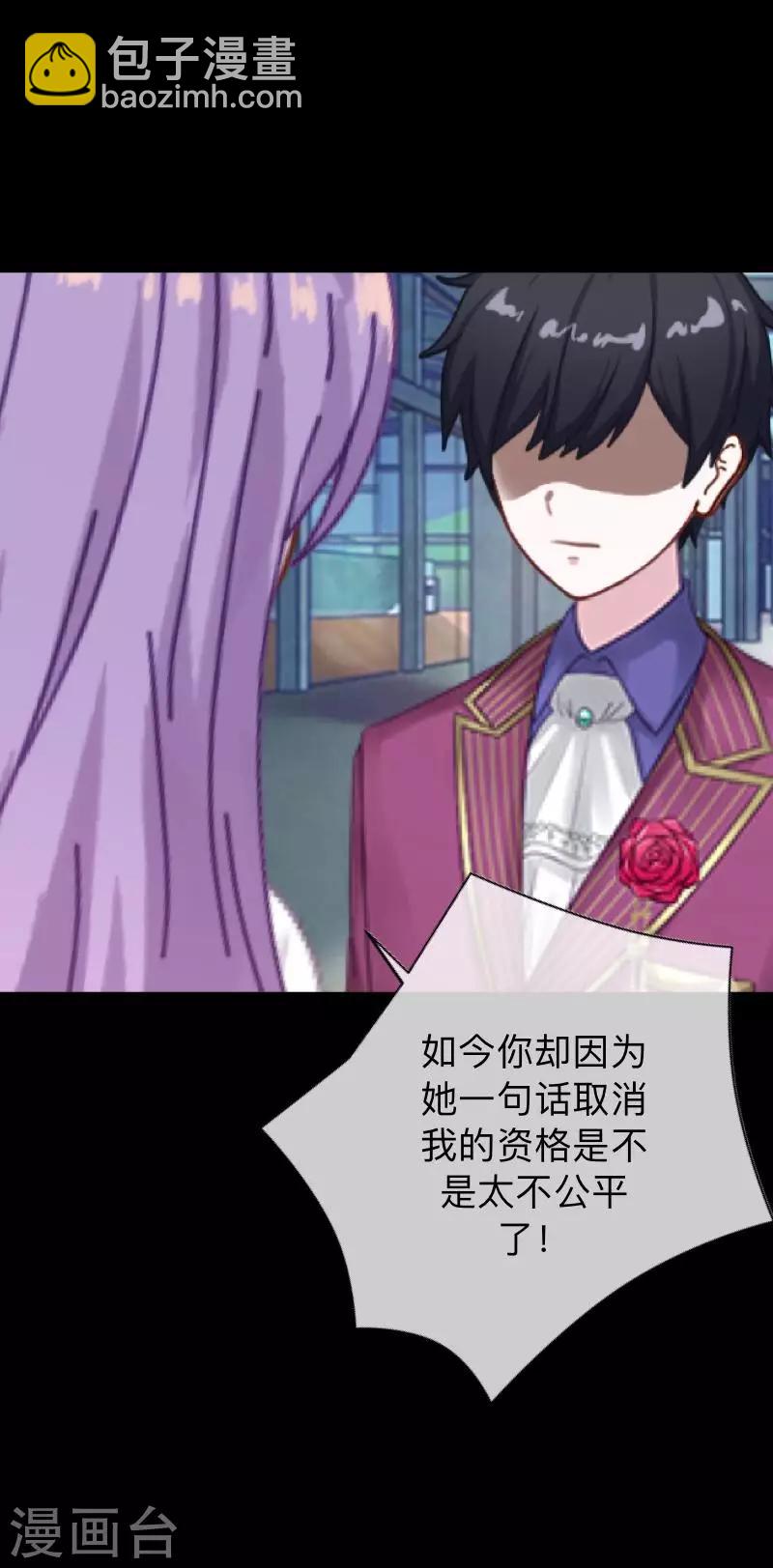 第12话 我早就想把她踩在脚下了-第12话