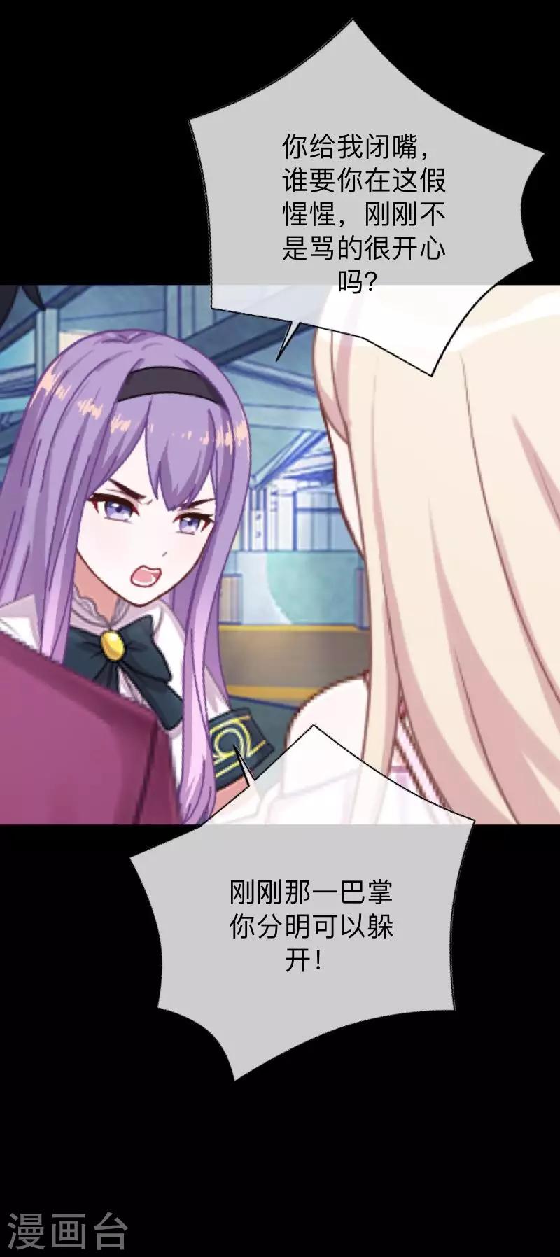 第12话 我早就想把她踩在脚下了-第12话