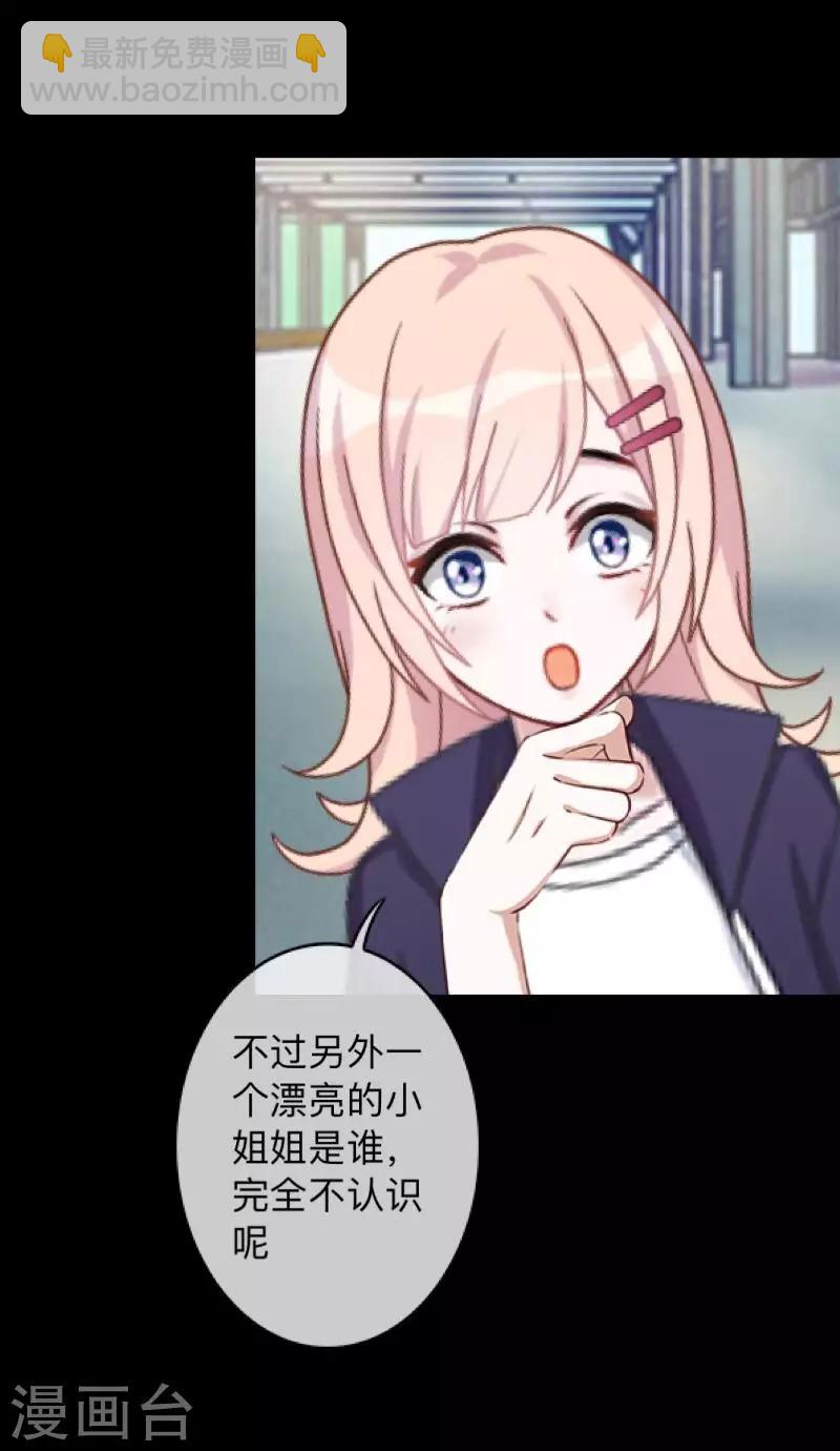 第12话 我早就想把她踩在脚下了-第12话