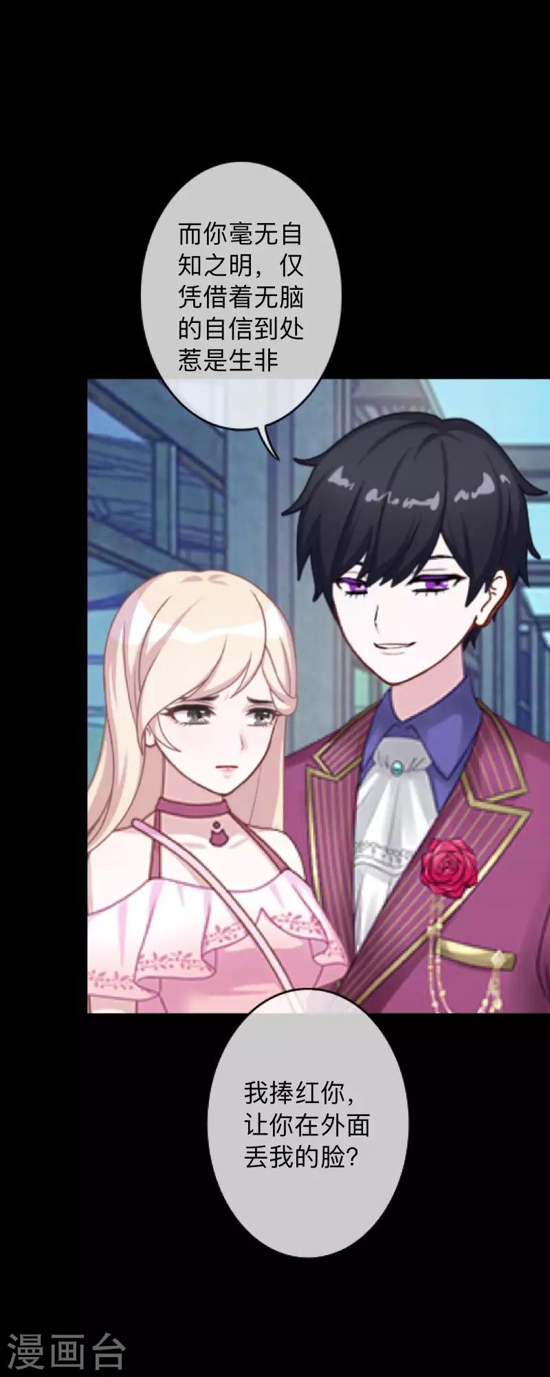 第12话 我早就想把她踩在脚下了-第12话