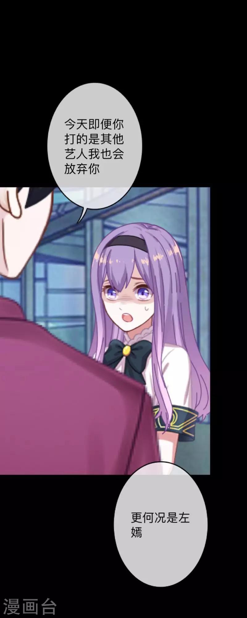 第12话 我早就想把她踩在脚下了-第12话