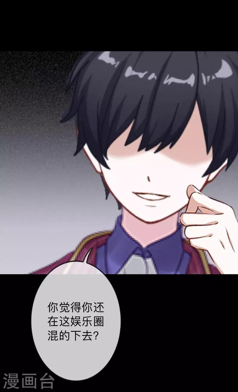 第12话 我早就想把她踩在脚下了-第12话