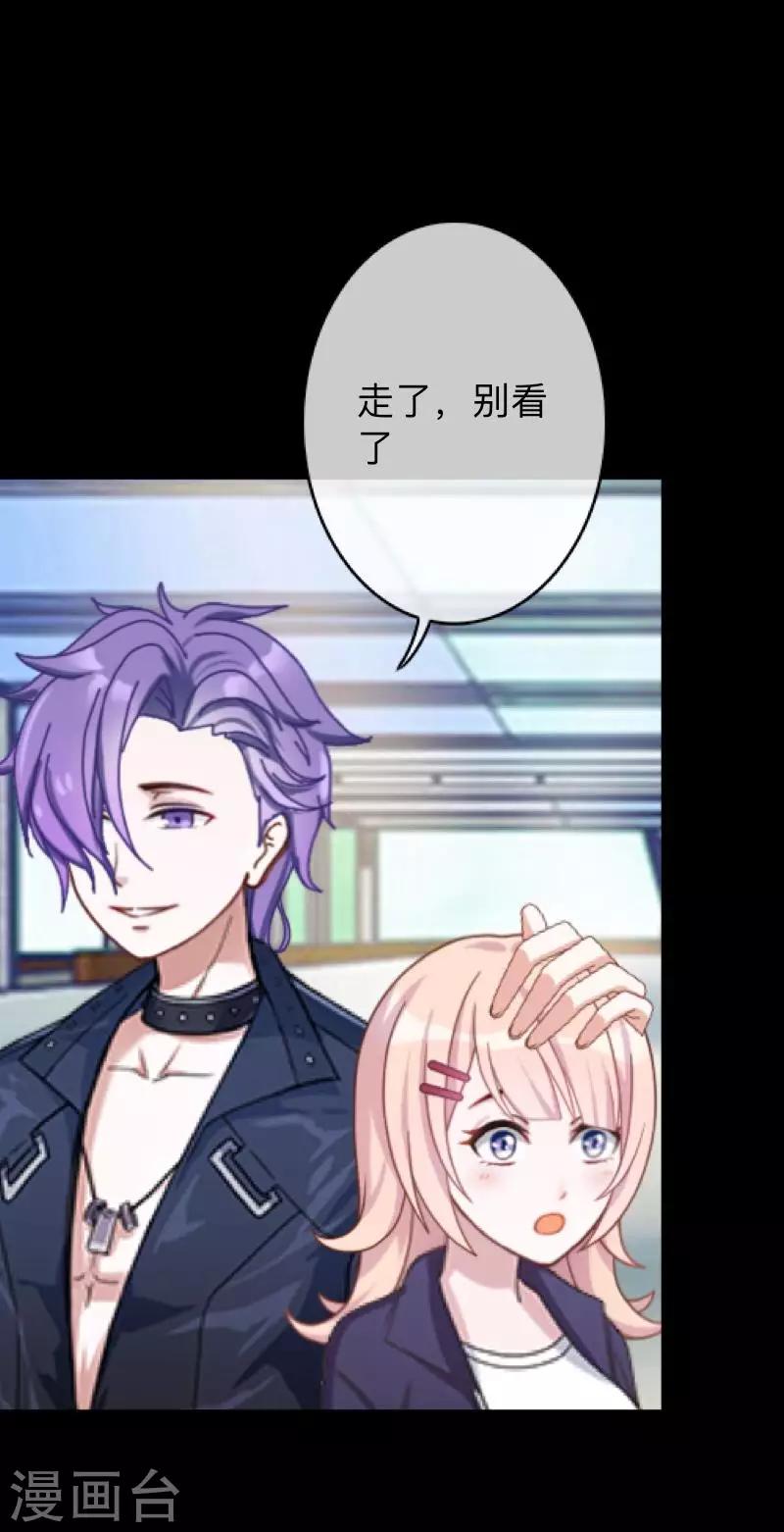 第12话 我早就想把她踩在脚下了-第12话