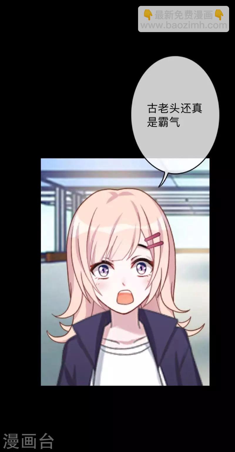 第12话 我早就想把她踩在脚下了-第12话