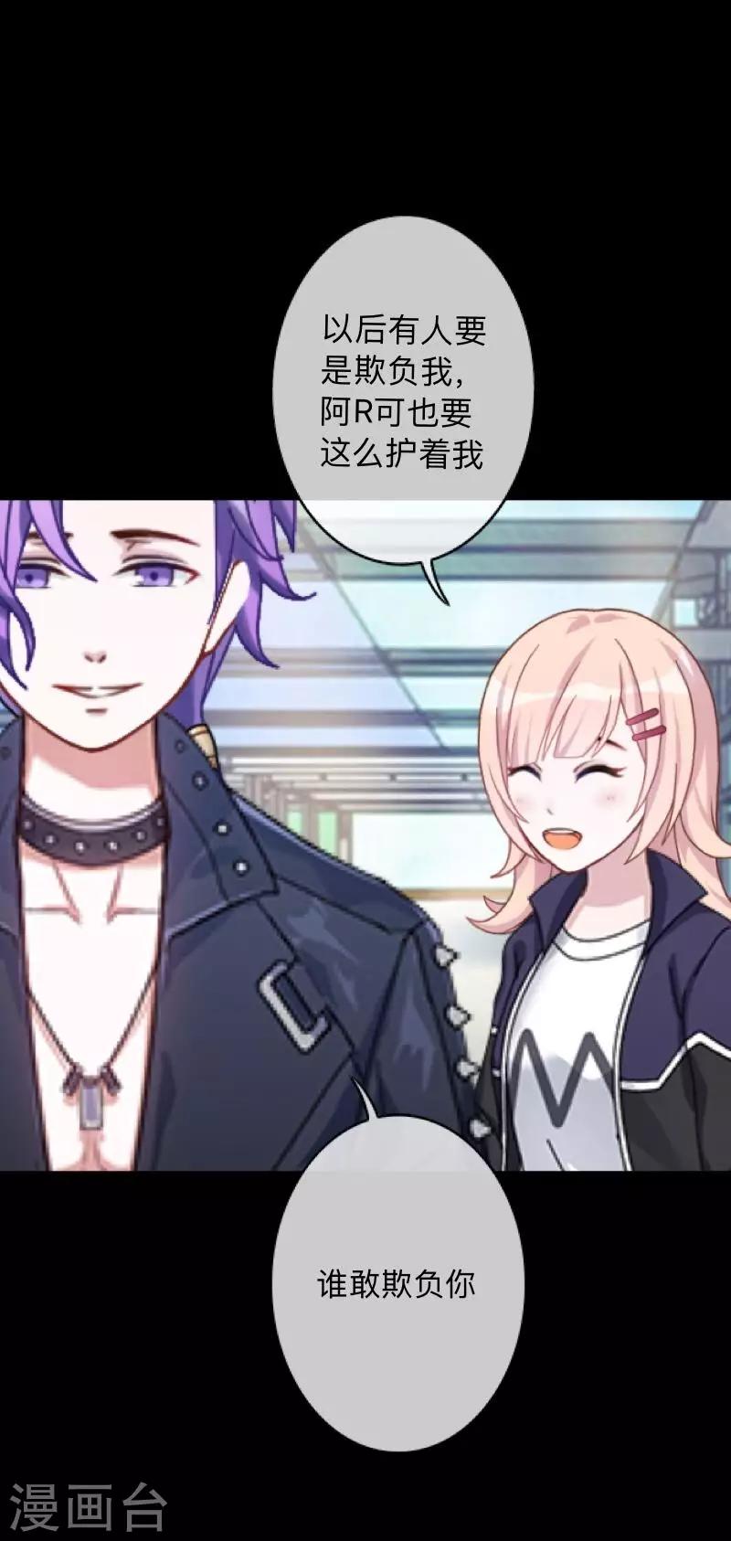 第12话 我早就想把她踩在脚下了-第12话