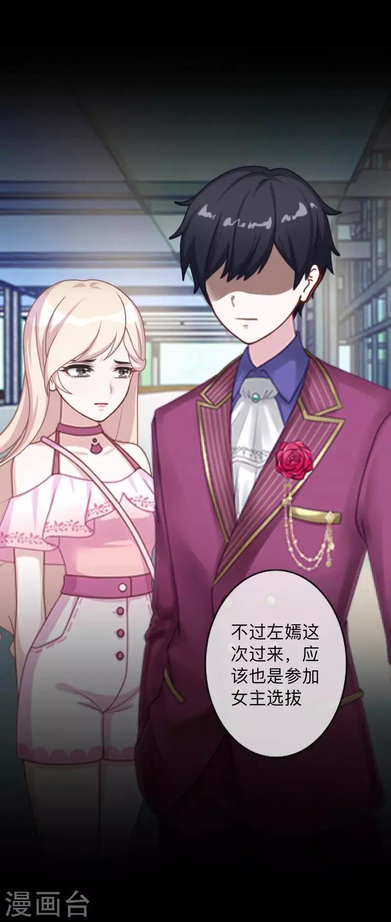 第12话 我早就想把她踩在脚下了-第12话