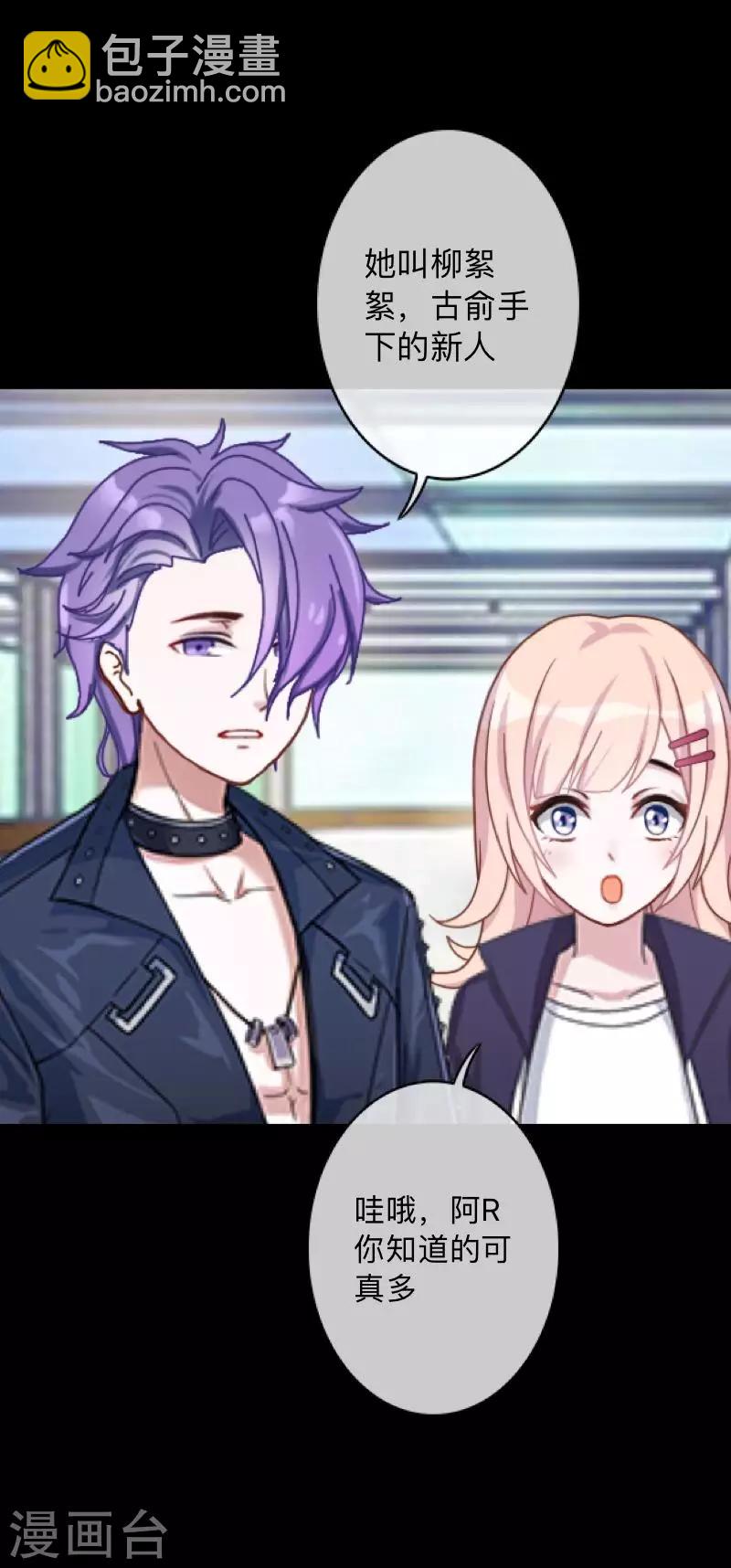 第12话 我早就想把她踩在脚下了-第12话