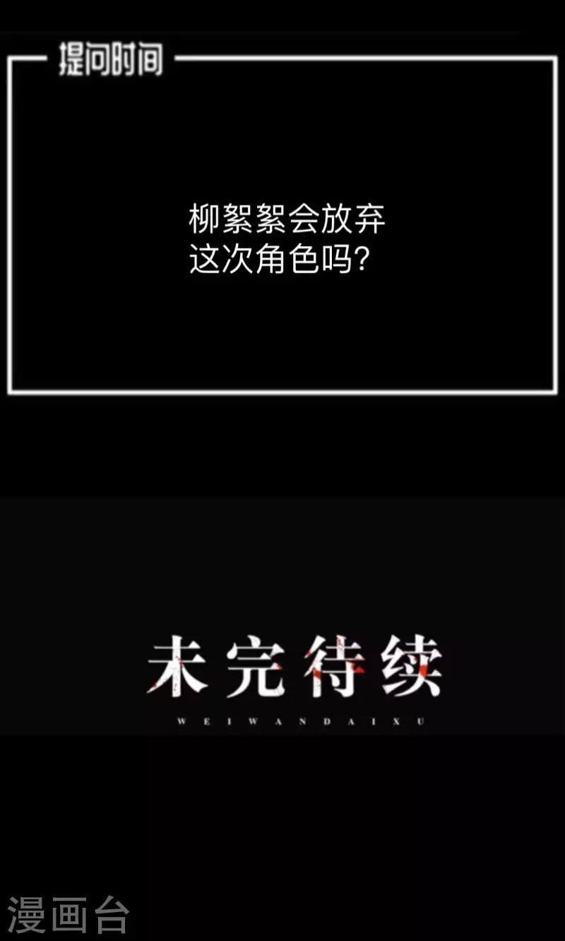 第12话 我早就想把她踩在脚下了-第12话