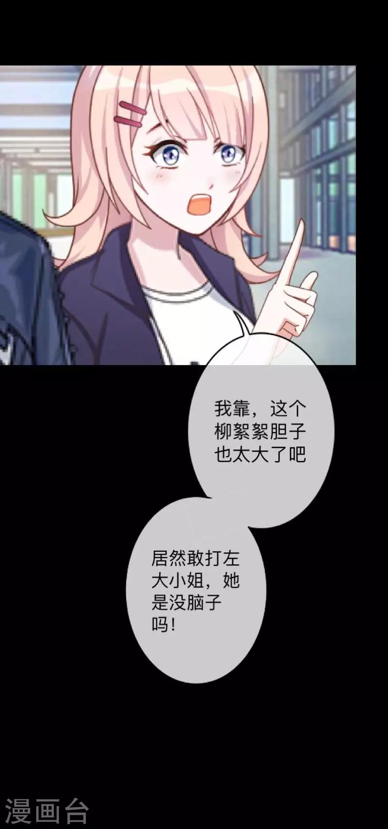 第12话 我早就想把她踩在脚下了-第12话