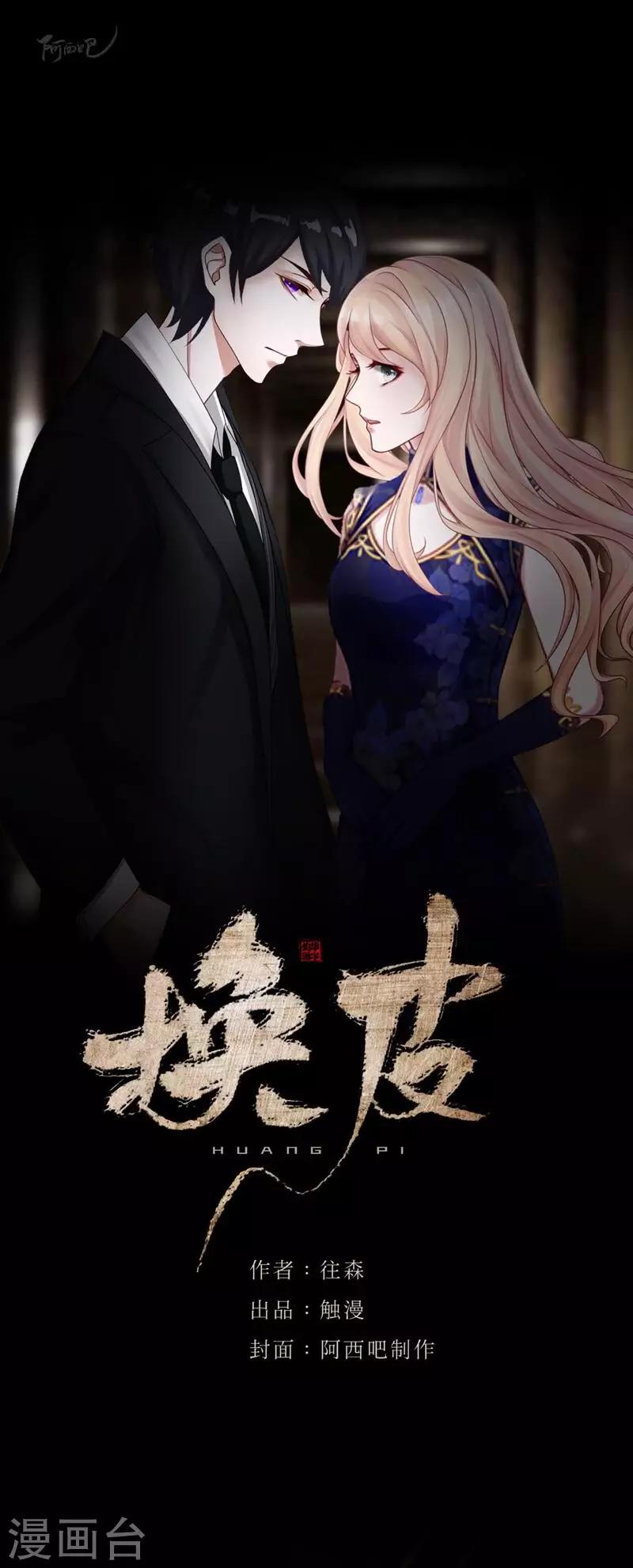 第14话 合作？-第14话