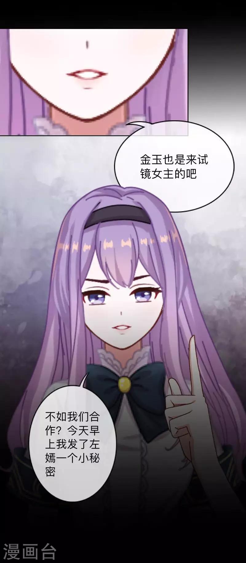 第14话 合作？-第14话