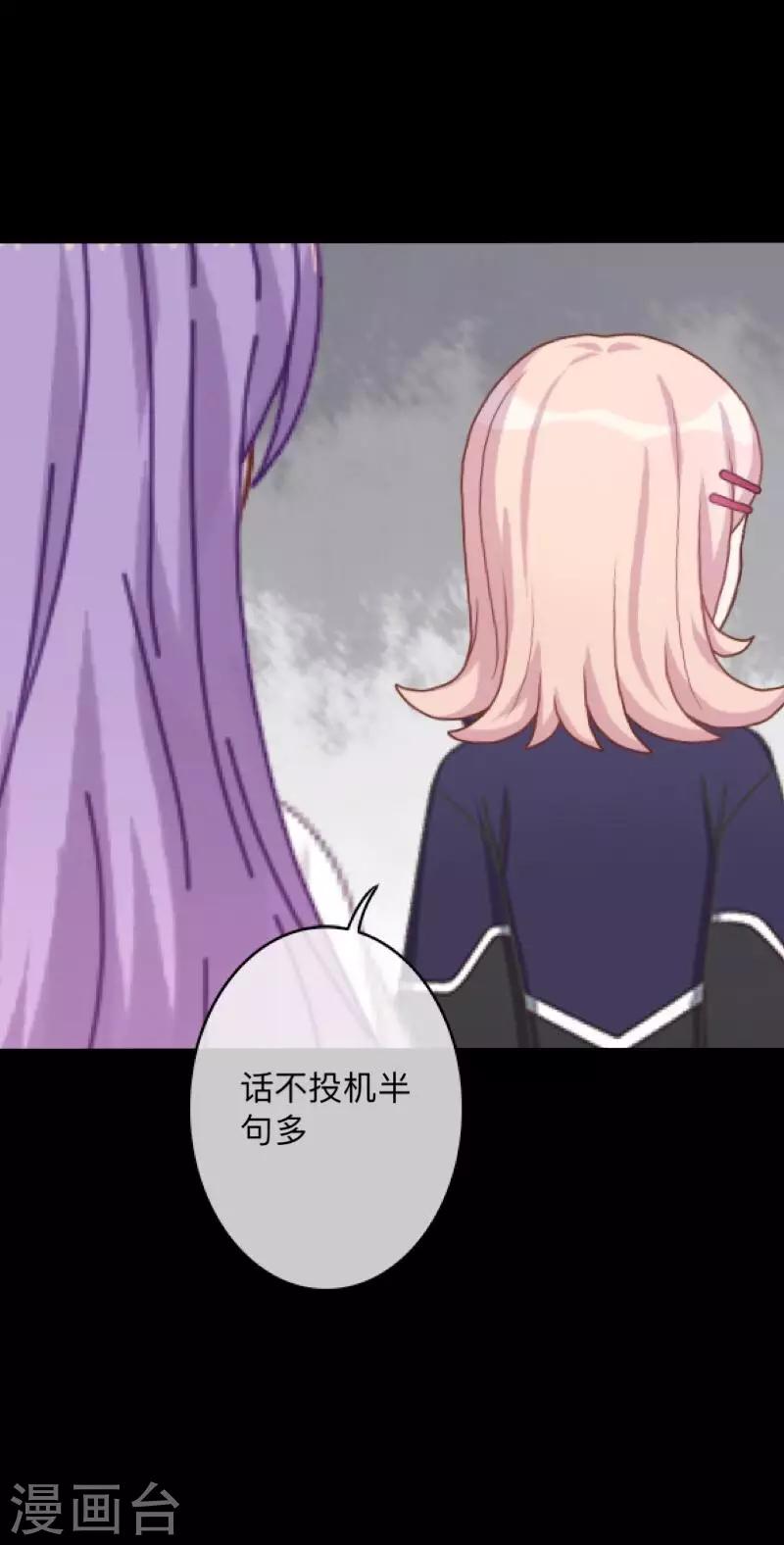 第14话 合作？-第14话