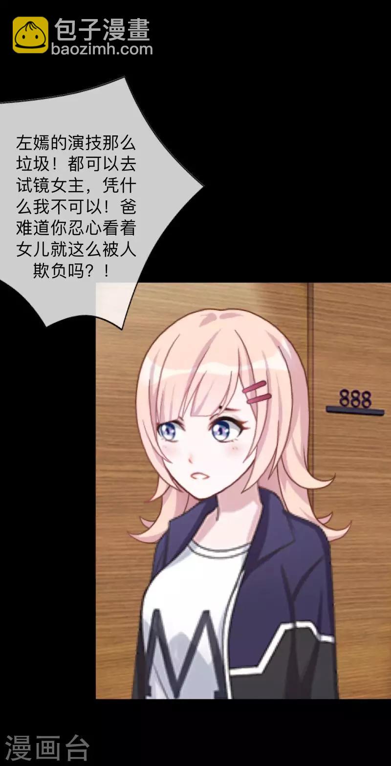 第14话 合作？-第14话