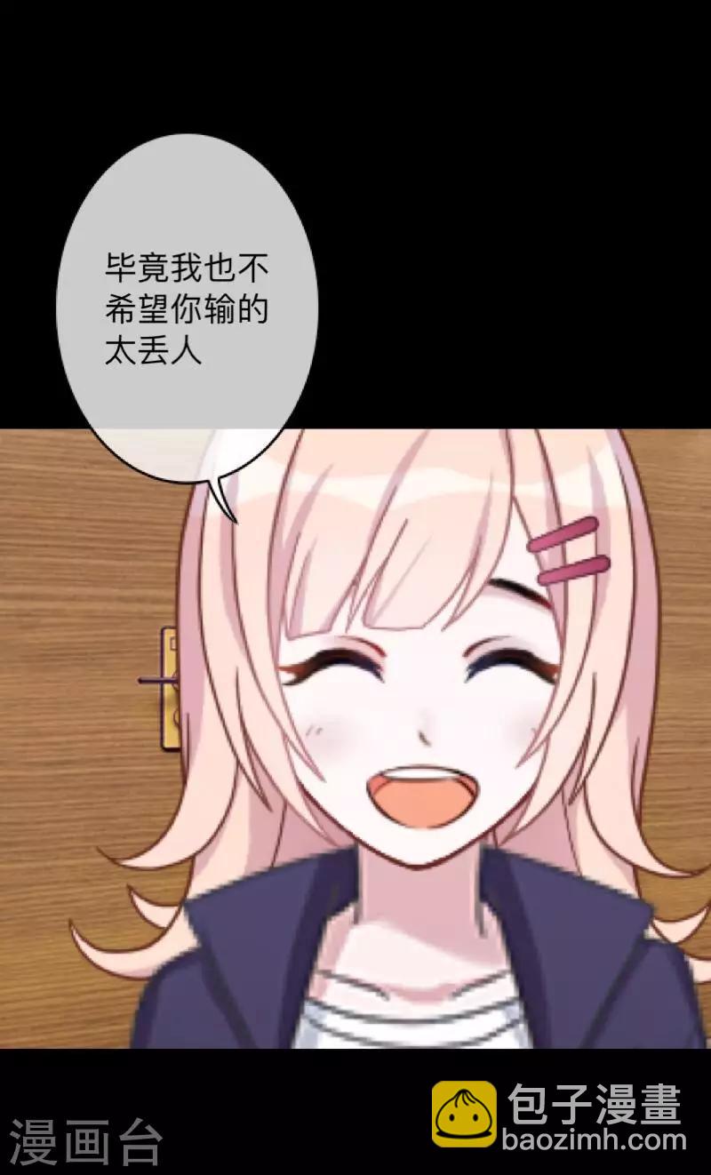 第14话 合作？-第14话