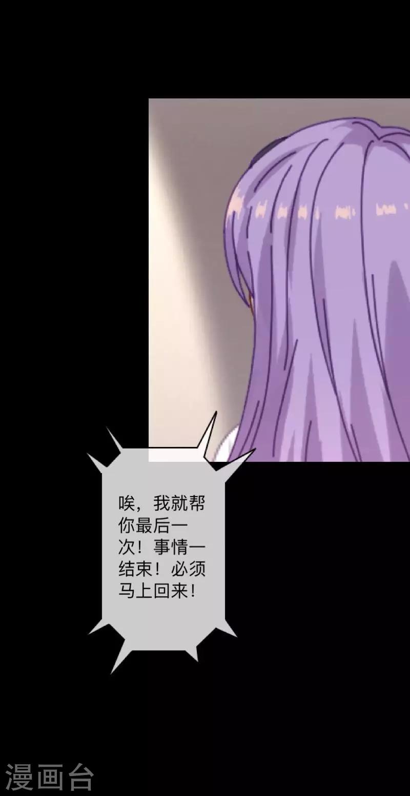 第14话 合作？-第14话