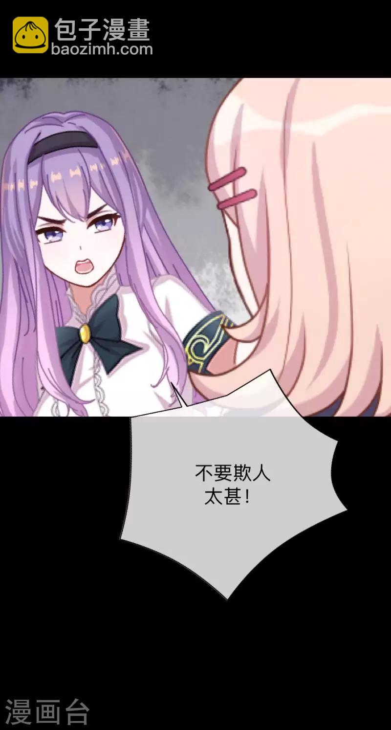 第16话 自私是本能-第16话