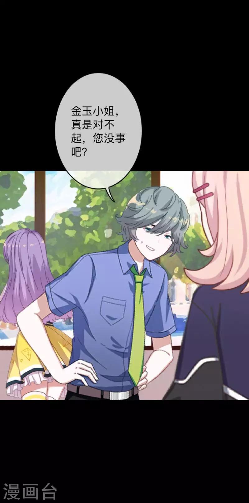 第16话 自私是本能-第16话