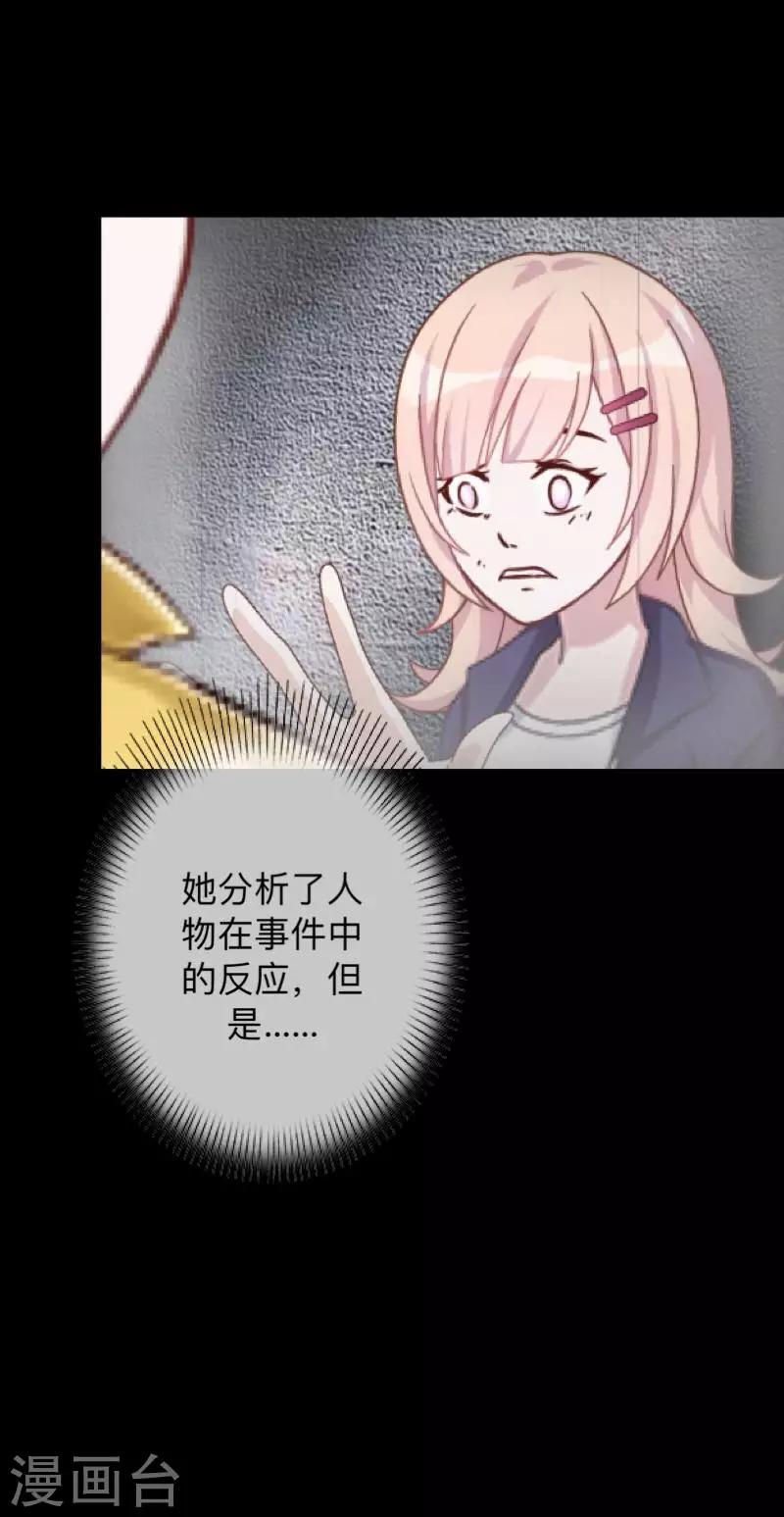 第16话 自私是本能-第16话