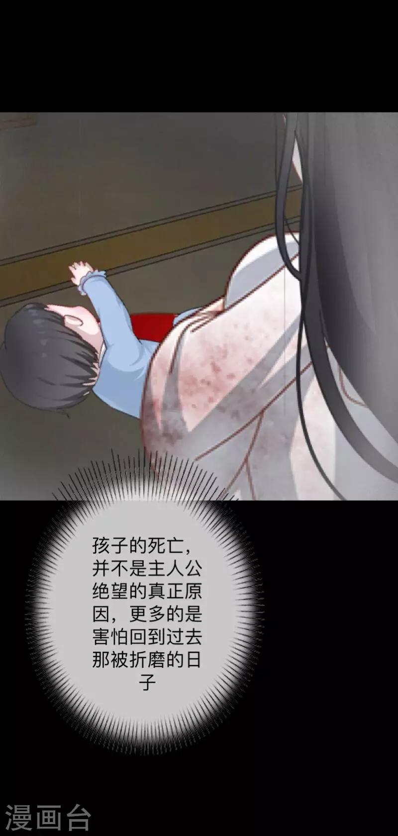 第16话 自私是本能-第16话