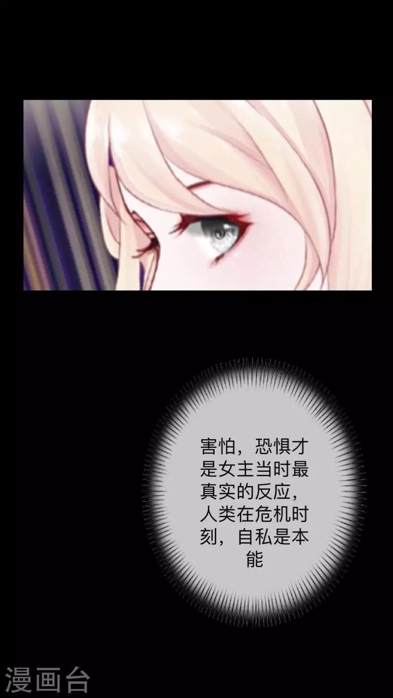 第16话 自私是本能-第16话