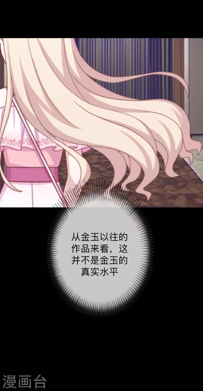 第16话 自私是本能-第16话