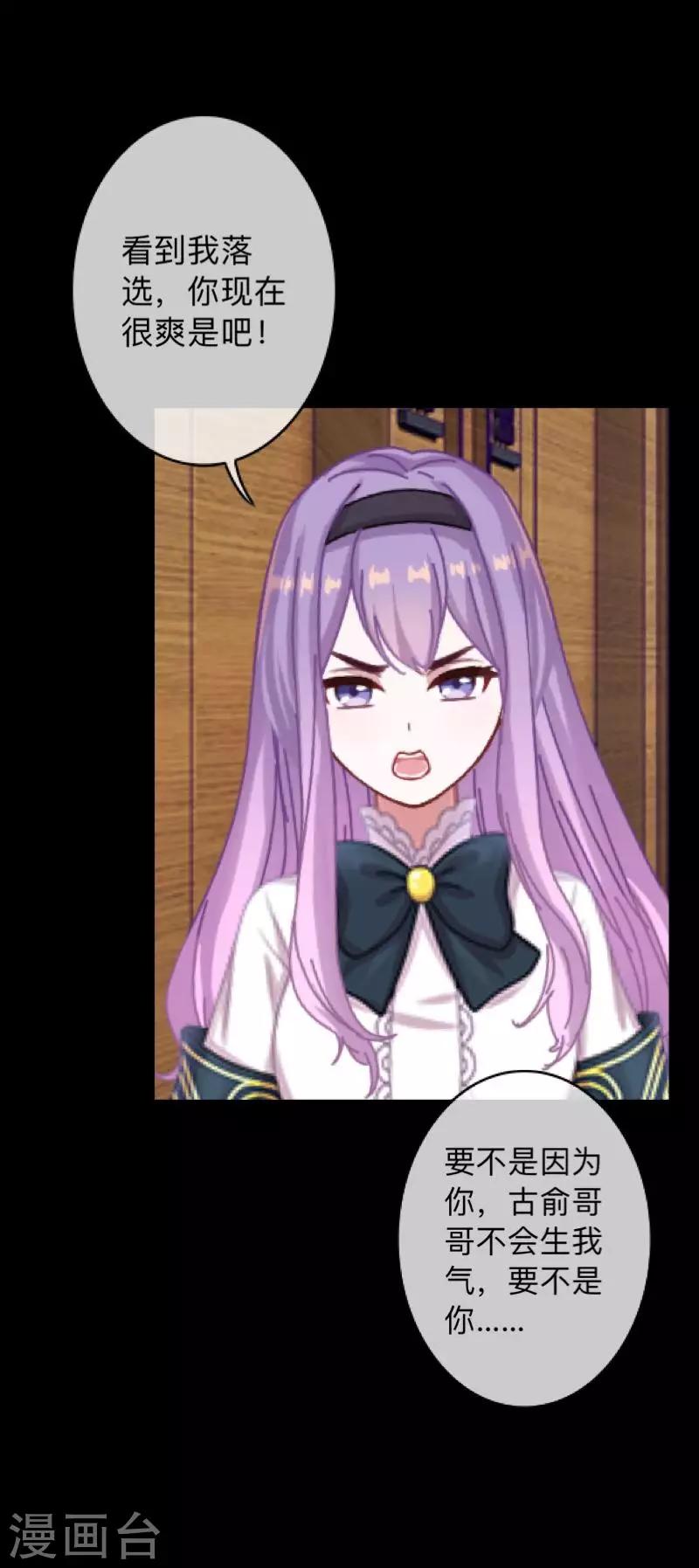 第16话 自私是本能-第16话