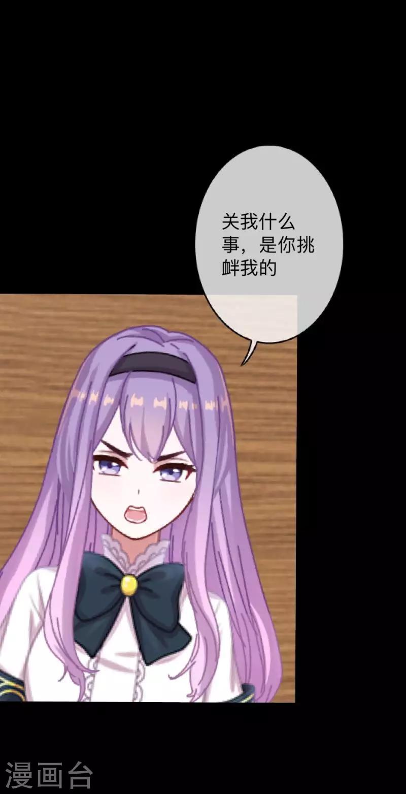 第16话 自私是本能-第16话