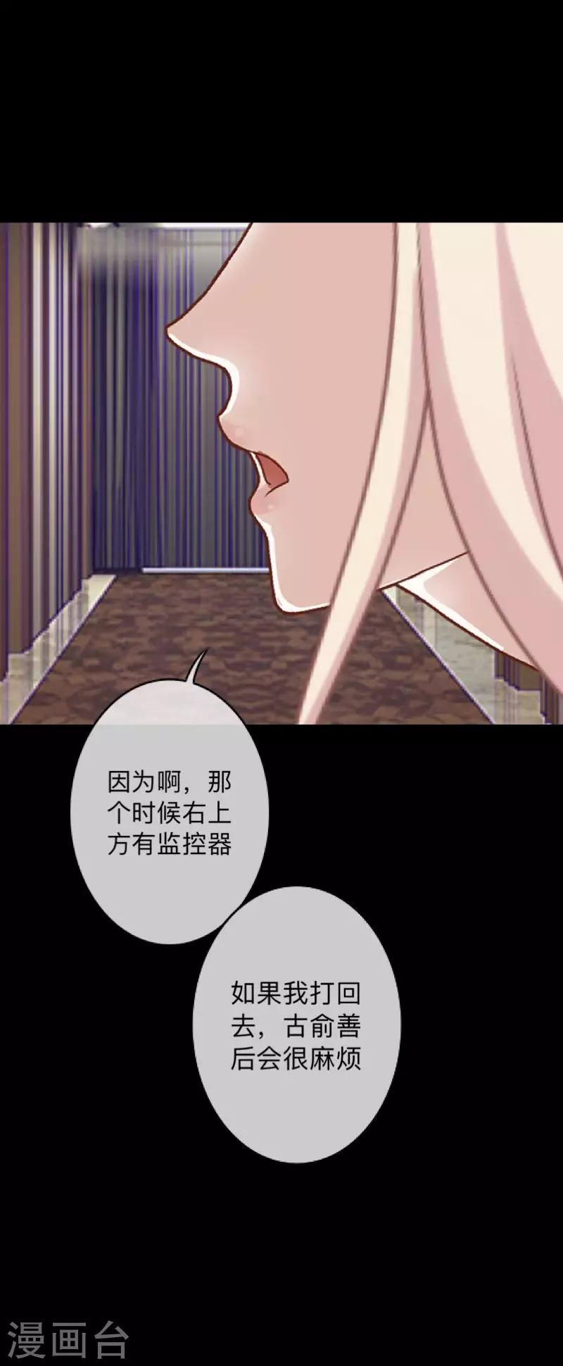 第16话 自私是本能-第16话