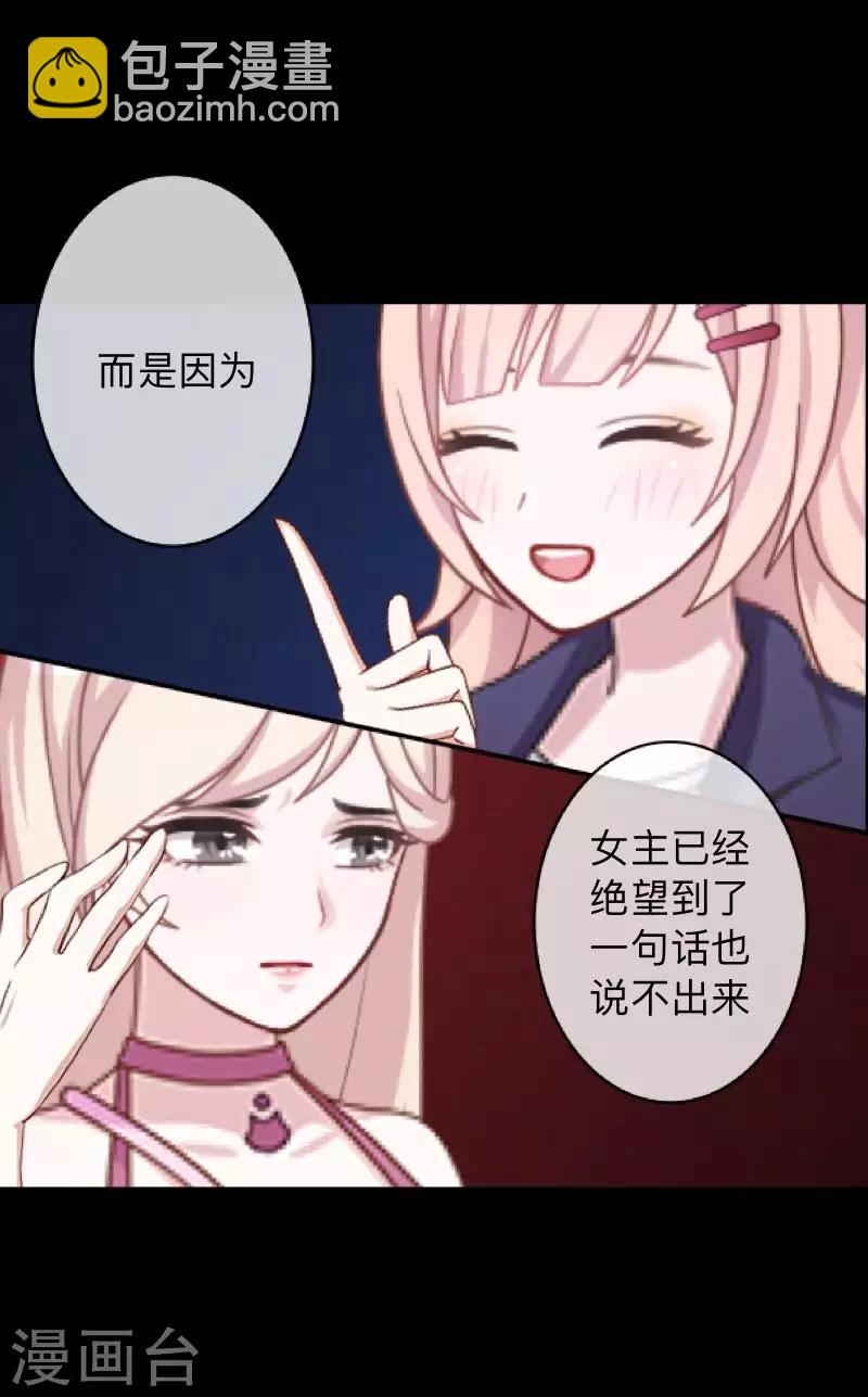 第16话 自私是本能-第16话