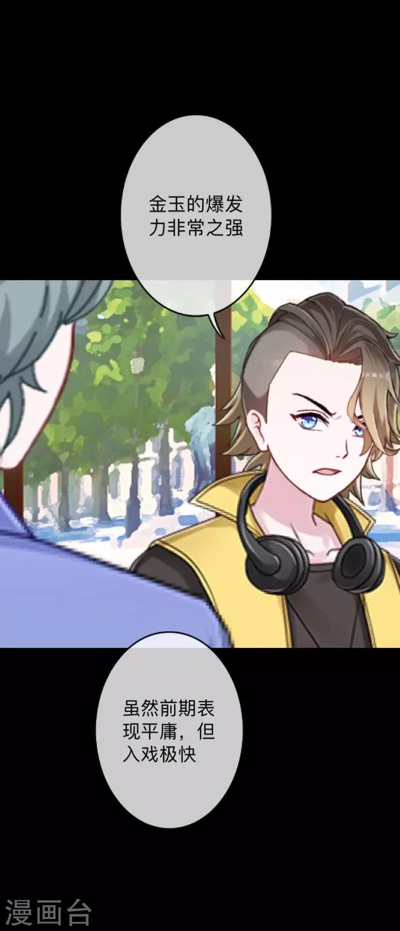 第18话 恶行一但有了开端就永无止境-第18话