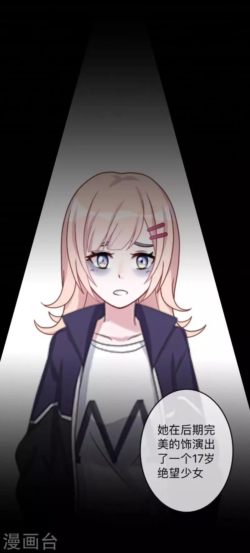 第18话 恶行一但有了开端就永无止境-第18话