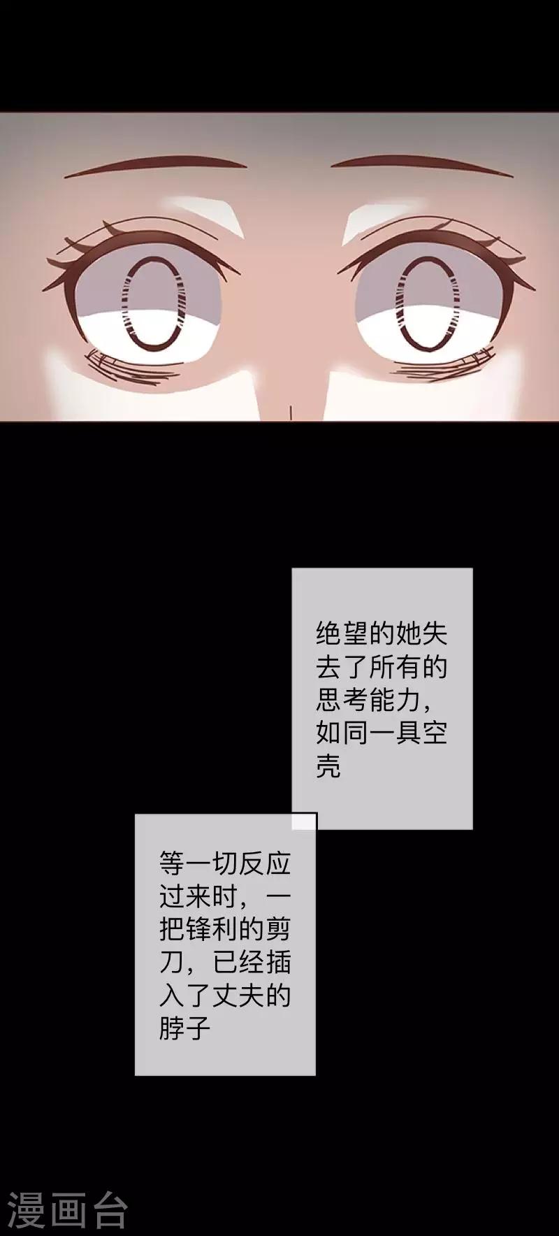 第18话 恶行一但有了开端就永无止境-第18话