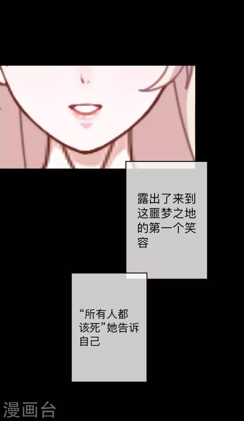 第18话 恶行一但有了开端就永无止境-第18话