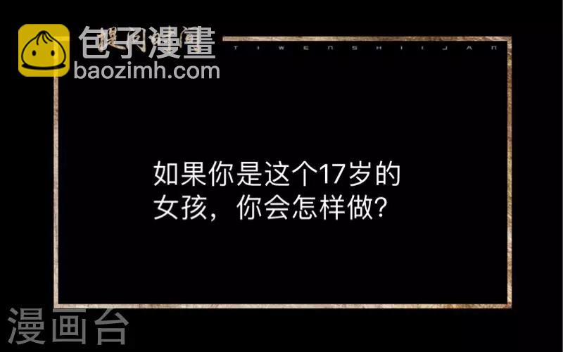 第18话 恶行一但有了开端就永无止境-第18话