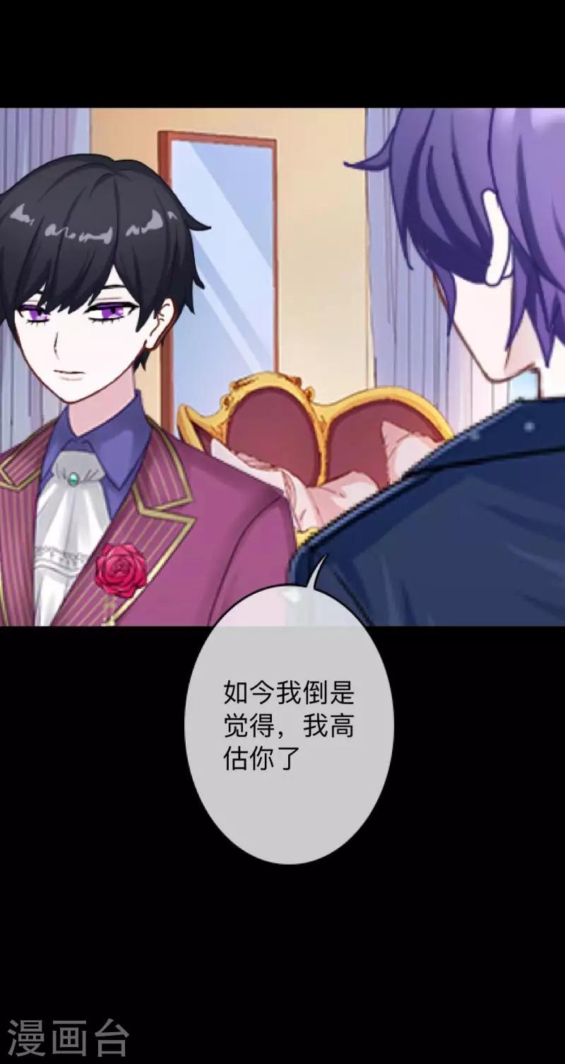 第18话 恶行一但有了开端就永无止境-第18话