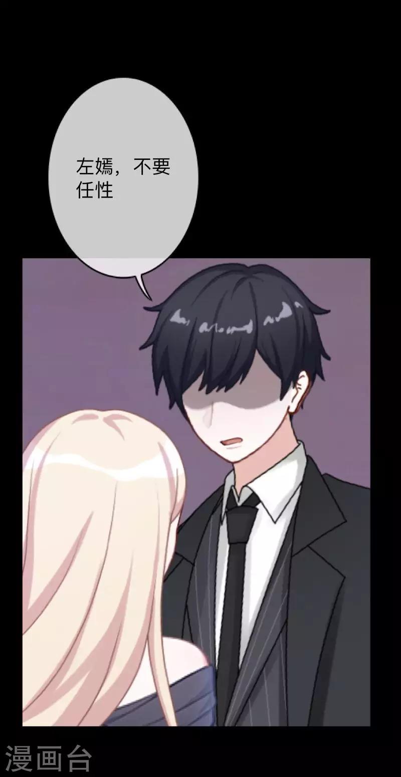 第24话 控制他岂不是比毁掉更有意思-第24话