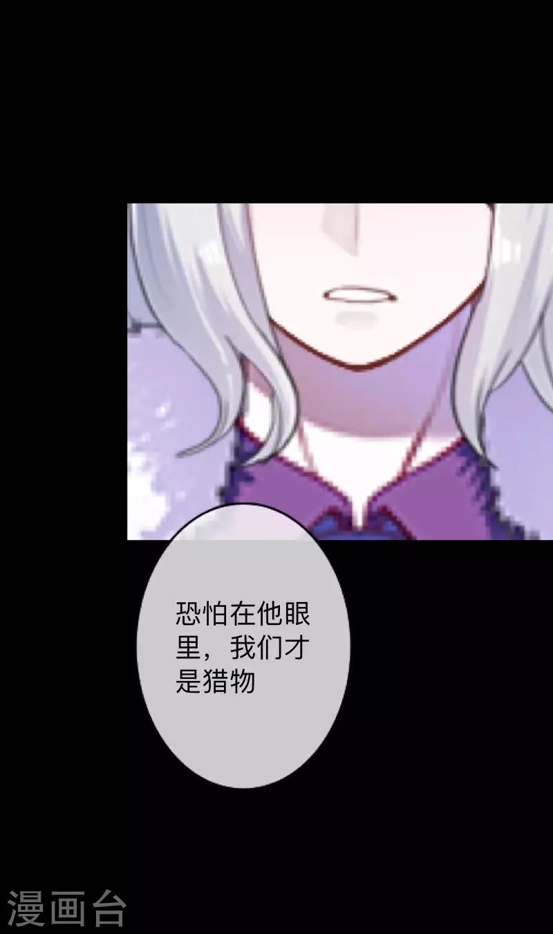 第24话 控制他岂不是比毁掉更有意思-第24话