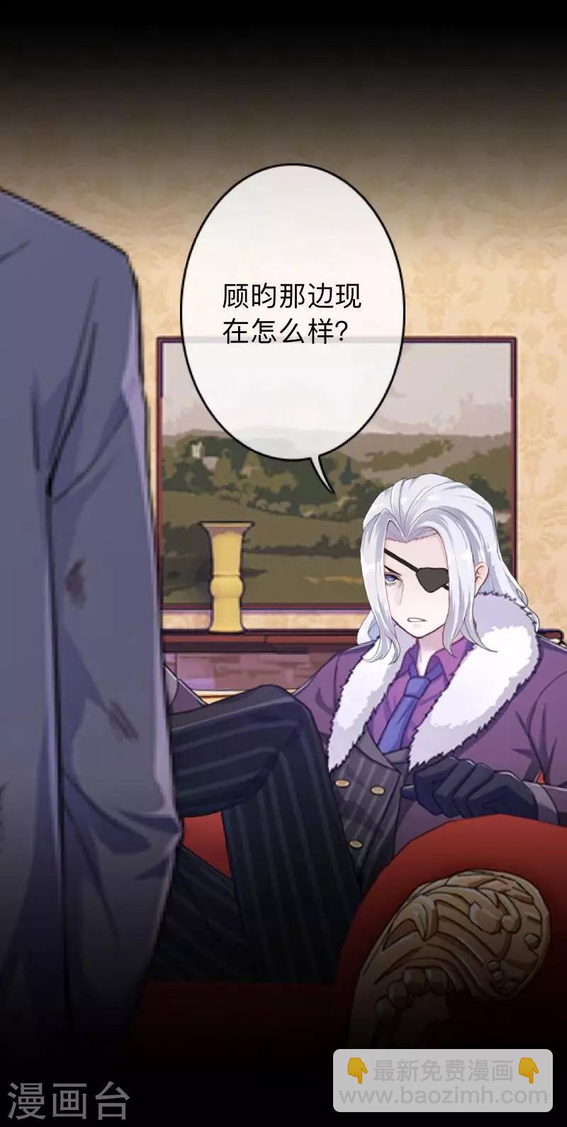 第24话 控制他岂不是比毁掉更有意思-第24话