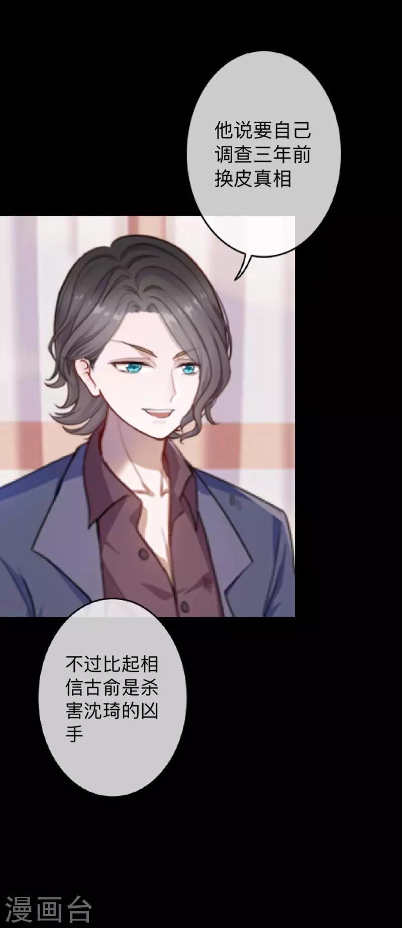 第24话 控制他岂不是比毁掉更有意思-第24话